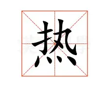 关于热传：巴特勒CBA下课的七位的信息
